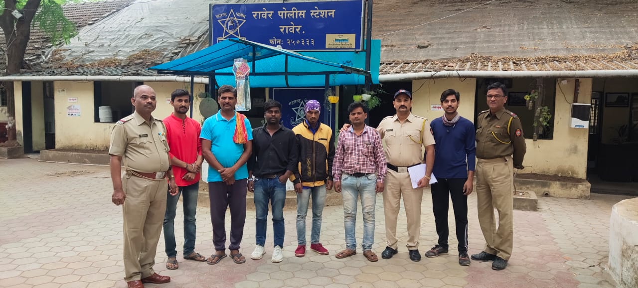 रावेर पोलीस ठाणे