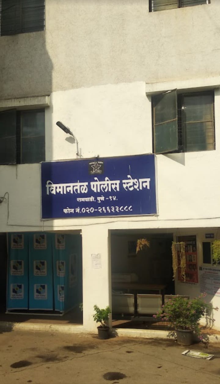 विमानतळ-पोलीस-ठाणे
