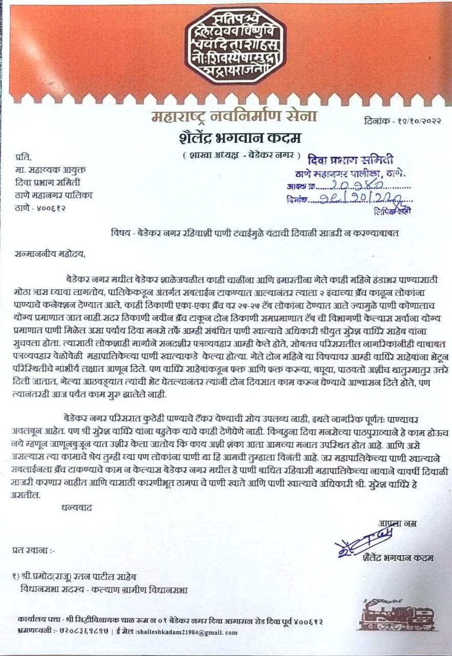अखेर मनसेच्या (4)