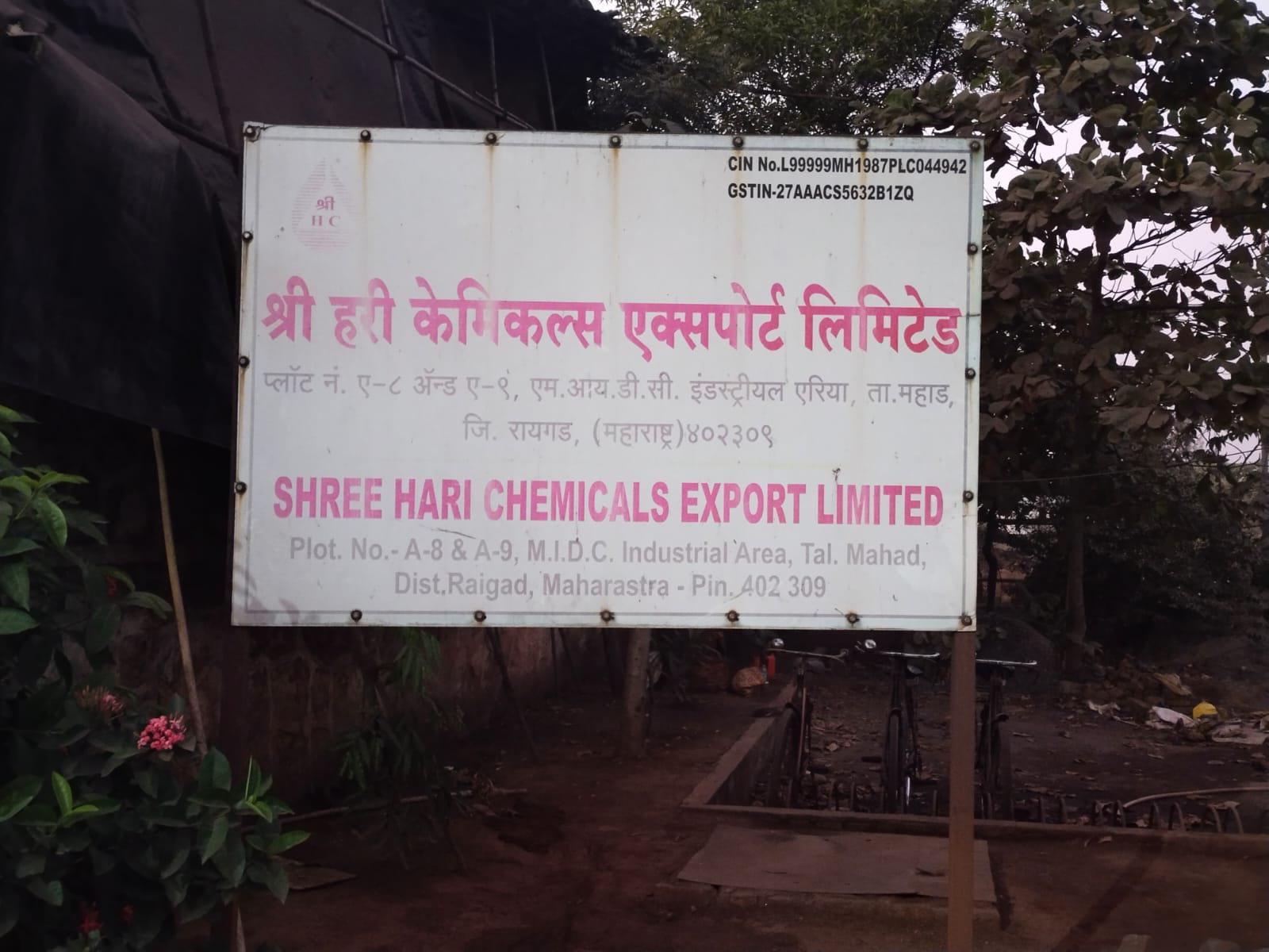 महाड एमआयडीसीत