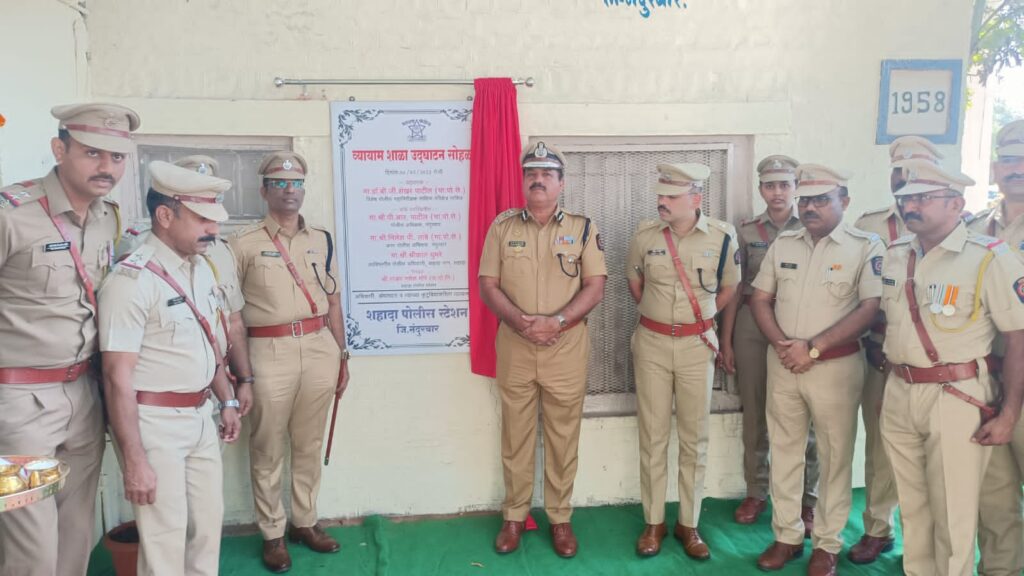 नाशिकमध्ये शहाद्यात पोलिसांसाठीच्या आधुनिक व्यायामशाळेचे महानिरीक्षकांच्या हस्ते झाले उद्घाटन…