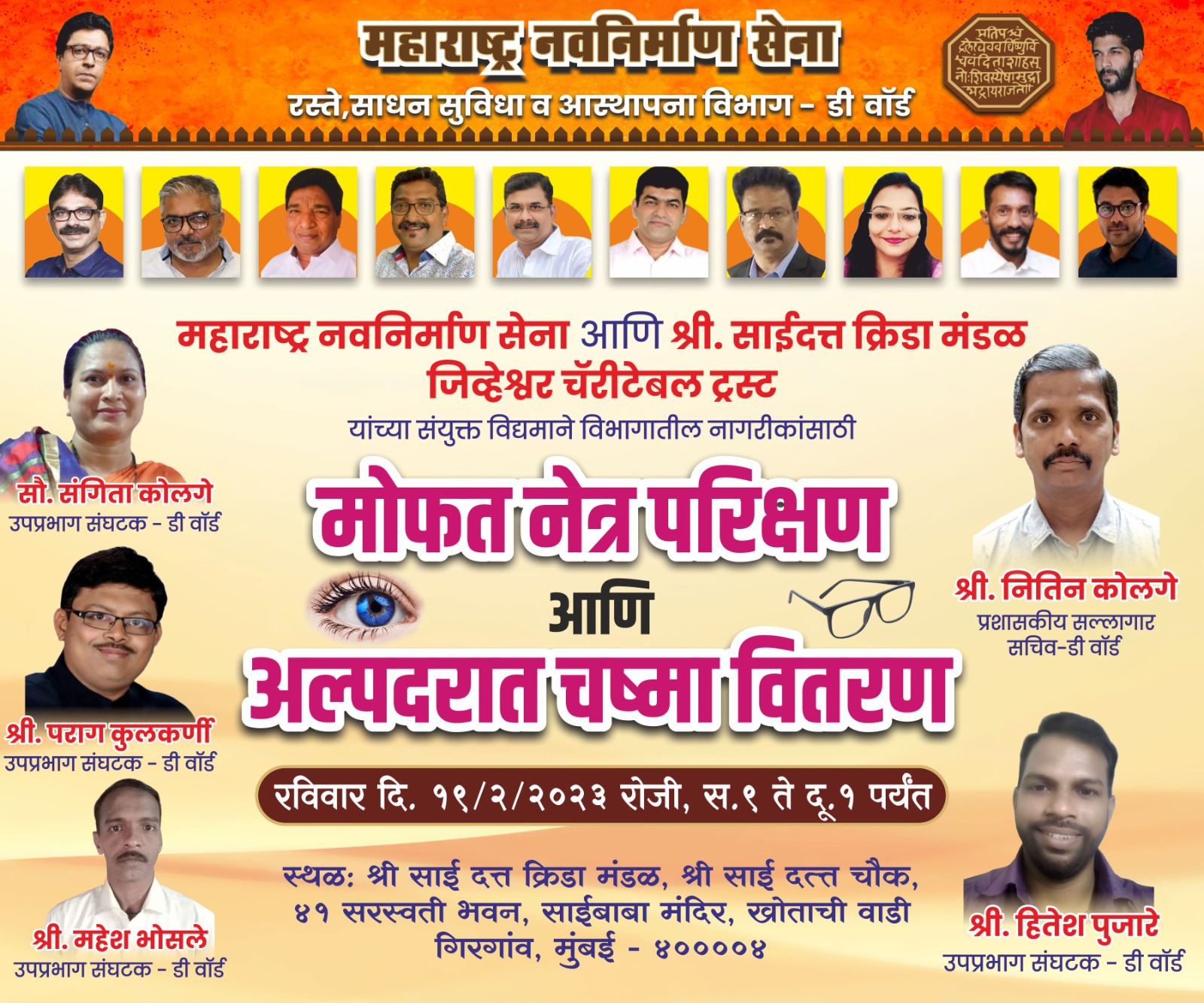 WhatsApp Image 2023-02-21 at 4.22.59 PM