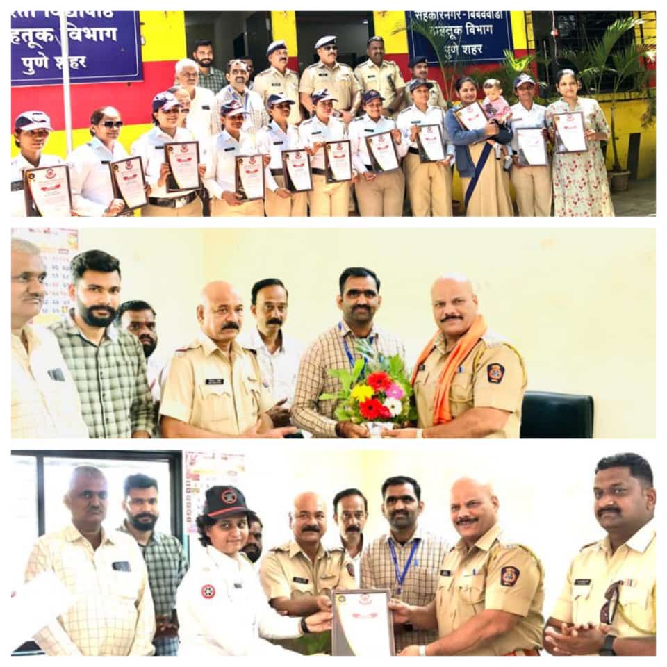 सहकार नगर बिबवेवाडी वहातूक विभाग पुणे शहराा महिला पोलीस कर्मचाऱ्यांचा विशेष सन्मान…