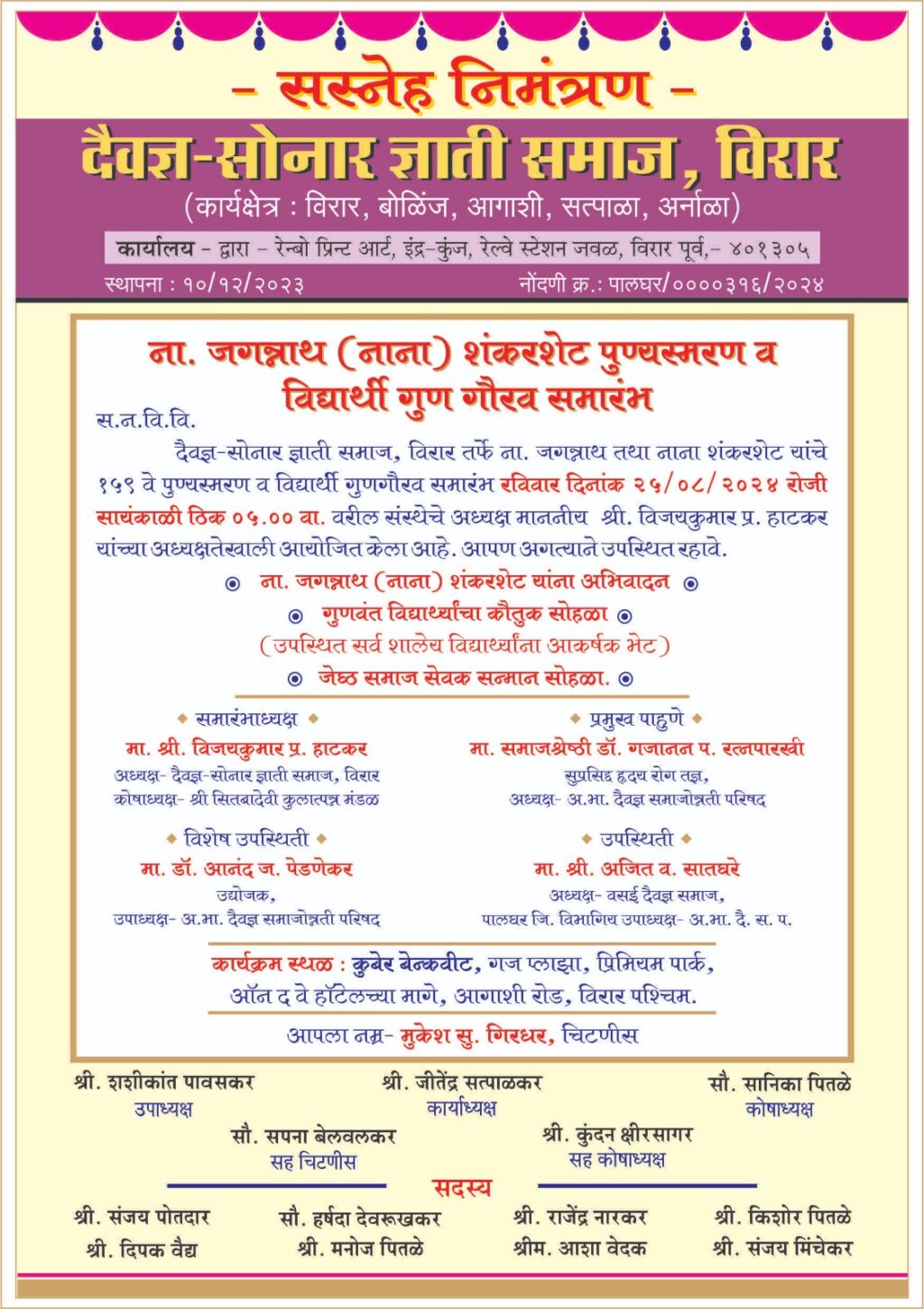WhatsApp Image 2024-08-26 at 12.59.16 PM