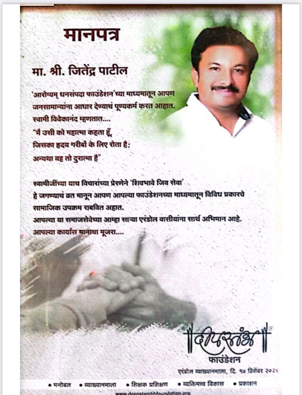 WhatsApp Image 2024-12-19 at 6.48.40 PM